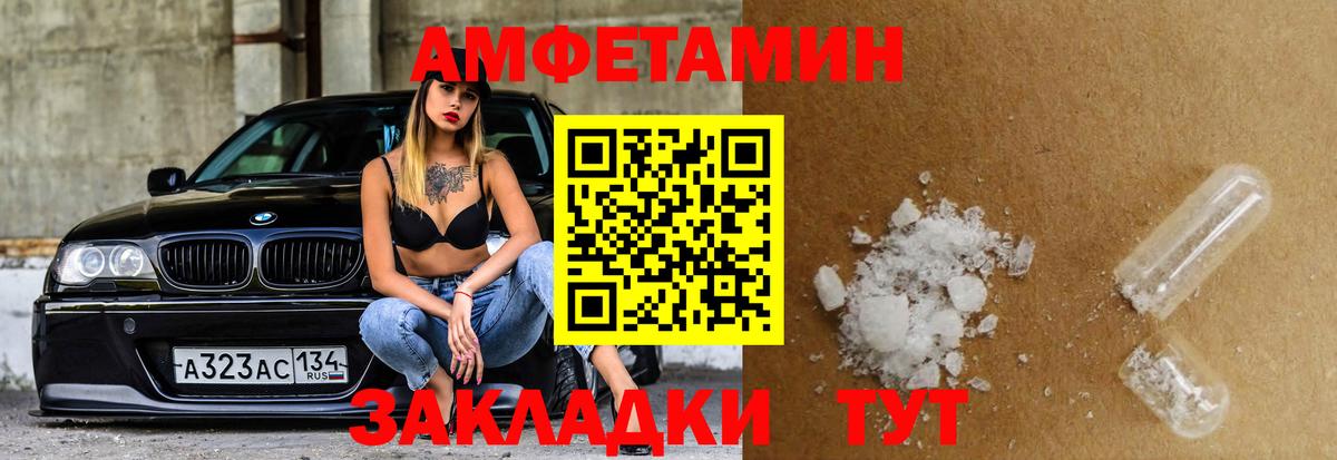 АМФ Premium  Amphetamine  Amphetamine  Вход с VPN  Крымск 