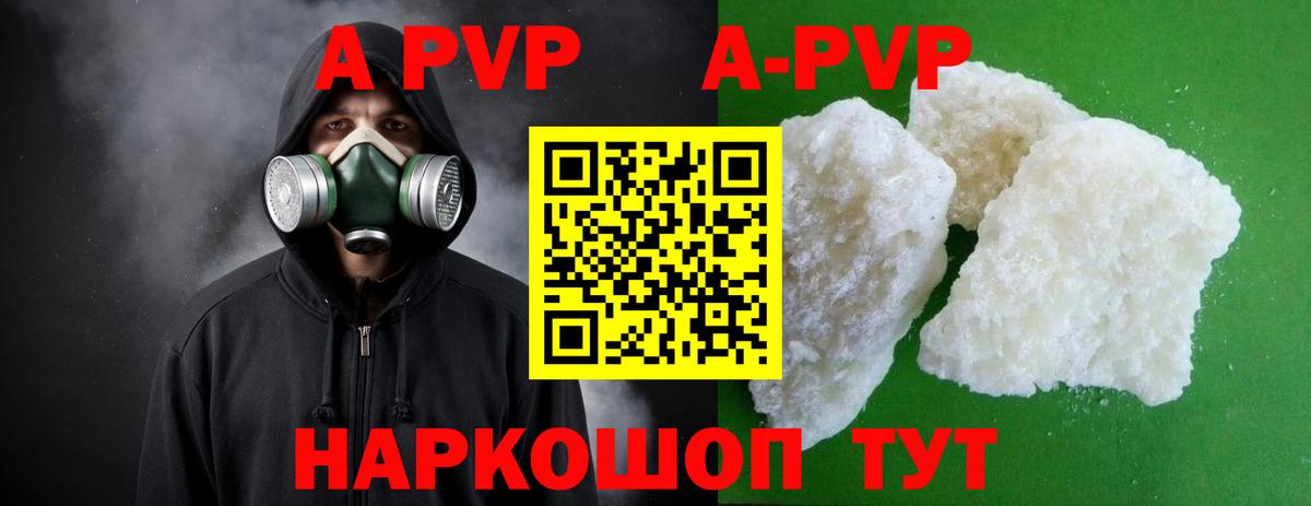 Крымск  закладка  Вход с VPN  Alfa_PVP VHQ 