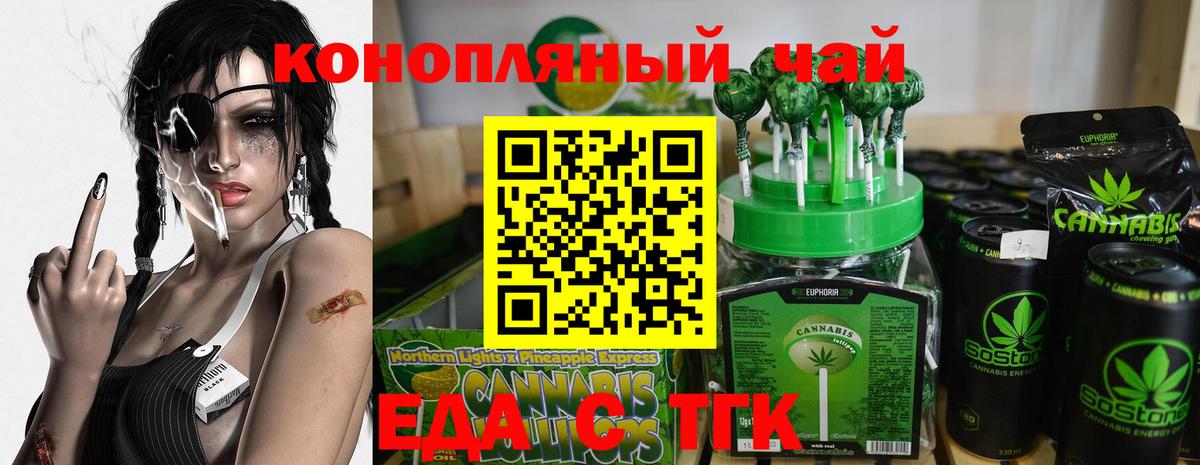 Cannafood марихуана  Вход с VPN  Крымск 