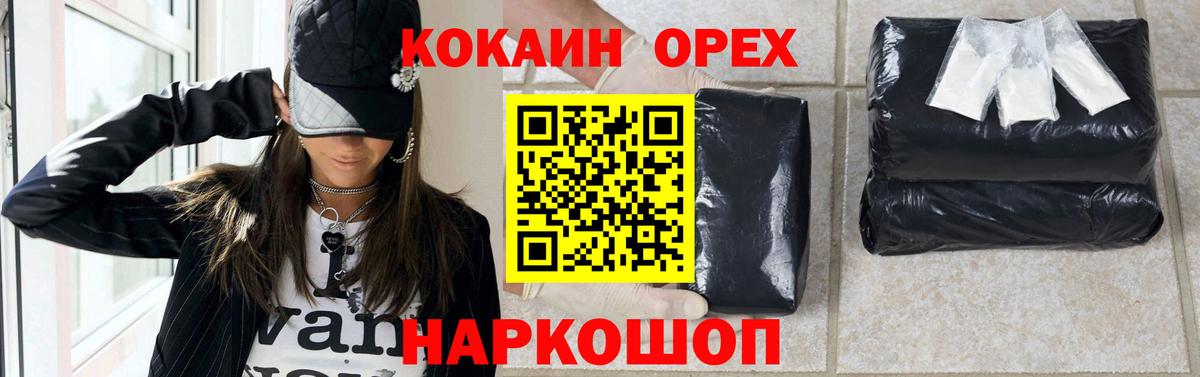 Крымск  Кокаин Эквадор  КОКАИН Fish Scale  Вход с VPN 
