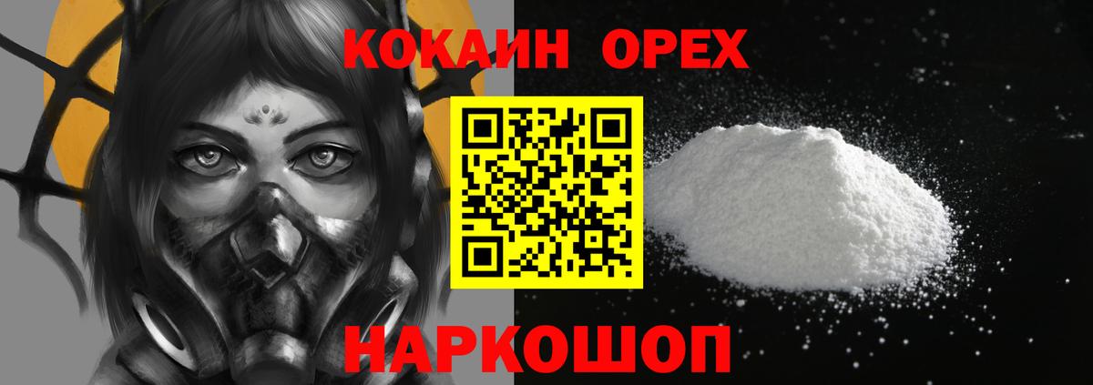 Cocaine 98% Крымск