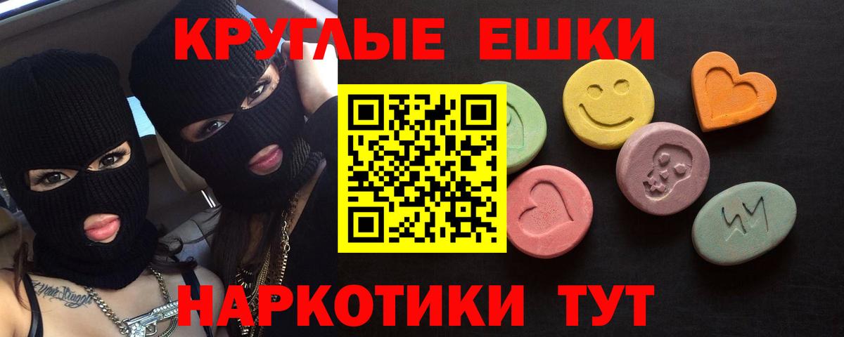 ЭКСТАЗИ DUBAI  ЭКСТАЗИ XTC  Вход с VPN  ЭКСТАЗИ  Крымск 