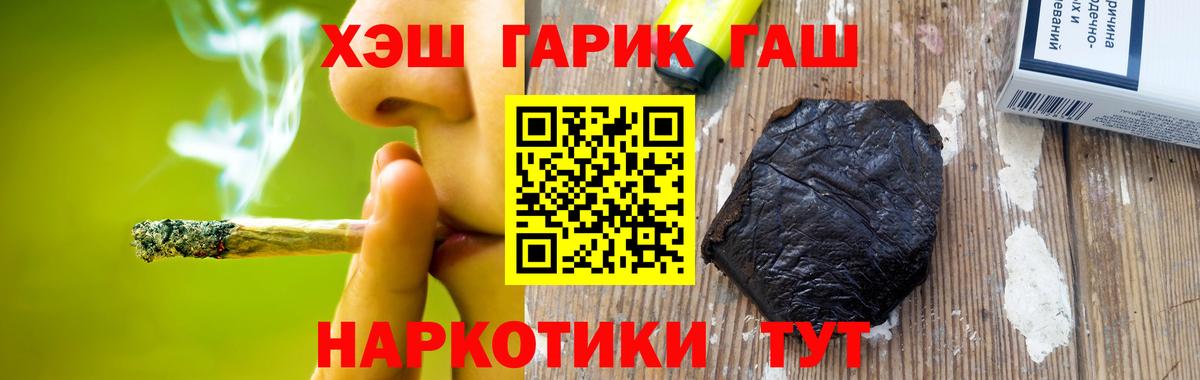 Гашиш AMNESIA HAZE  Гашиш  Крымск  Вход с VPN 