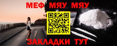 мефедрон мука Камышлов