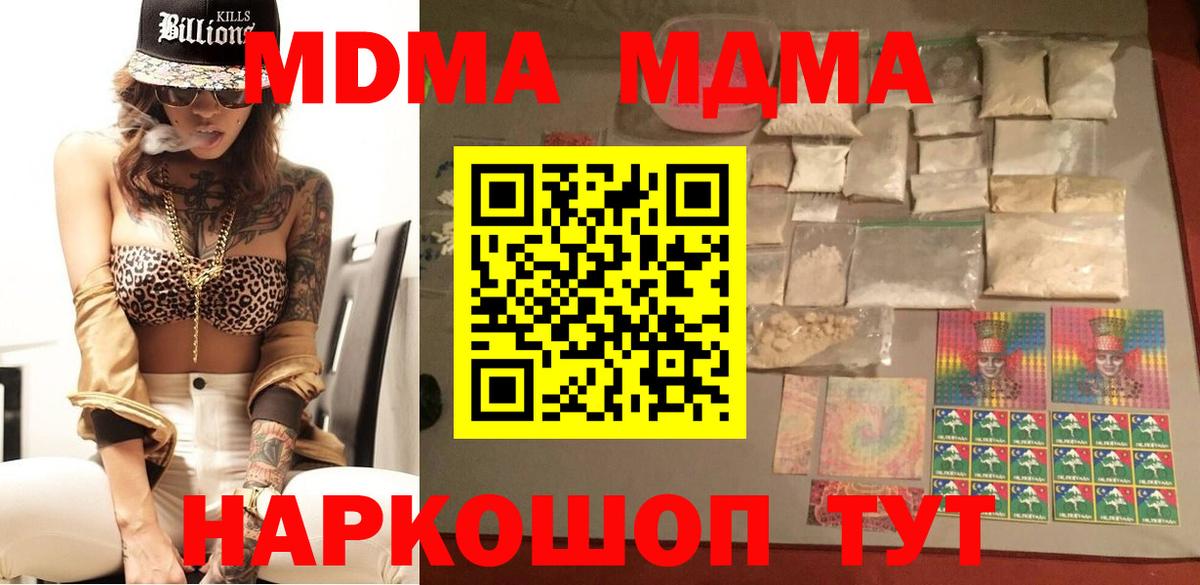 МДМА  MDMA VHQ  MDMA VHQ  Вход с VPN  Крымск 
