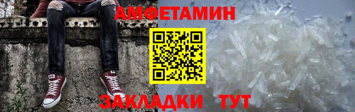 Метамфетамин Декстрометамфетамин 99.9% Крымск