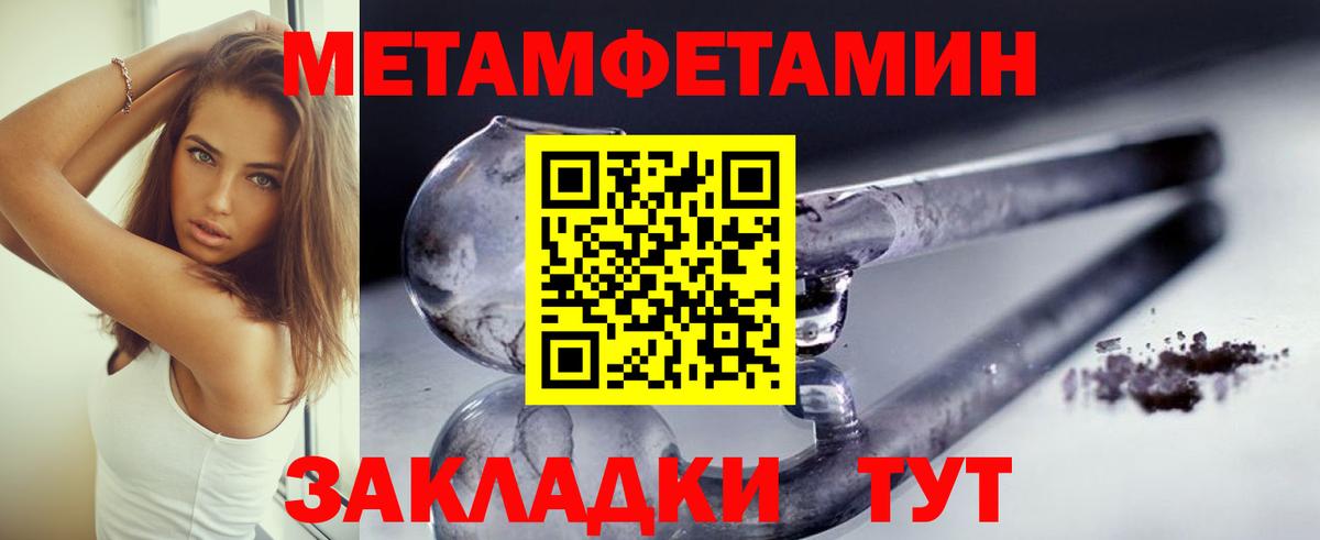 Метамфетамин Methamphetamine  Метамфетамин Methamphetamine  Вход с VPN  Крымск 