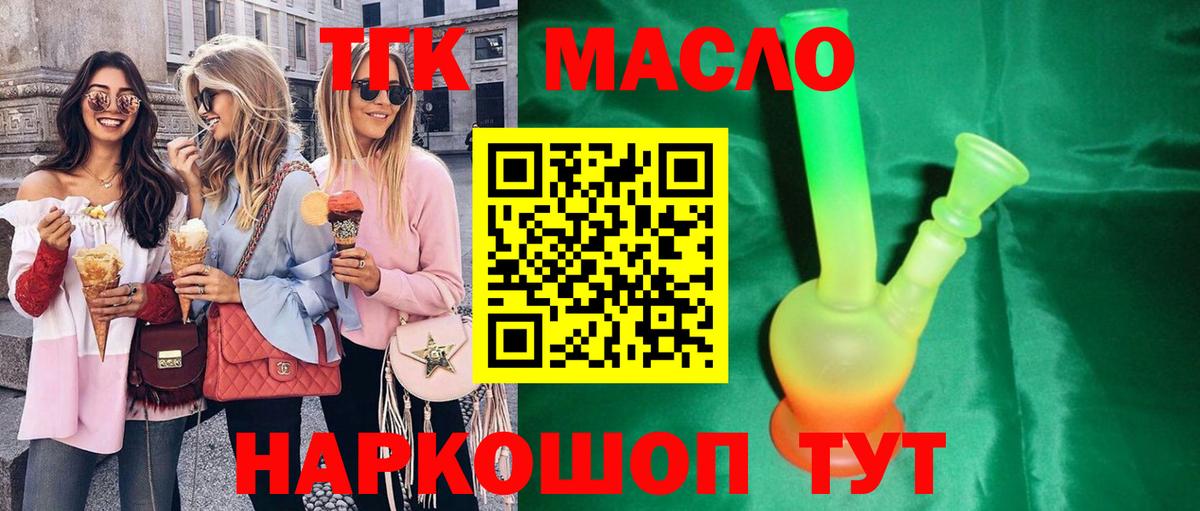 ТГК Wax Крымск