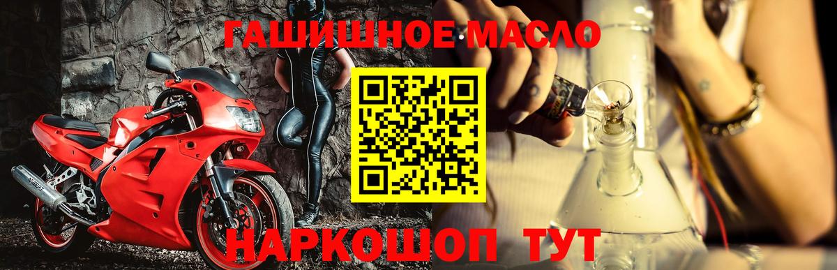 ТГК THC oil  Вход с VPN  Дистиллят ТГК концентрат  Крымск 