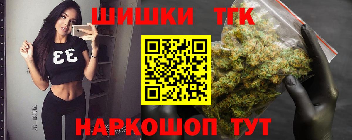 Каннабис VHQ  Шишки марихуана White Widow  Вход с VPN  Бошки Шишки индика  Крымск 